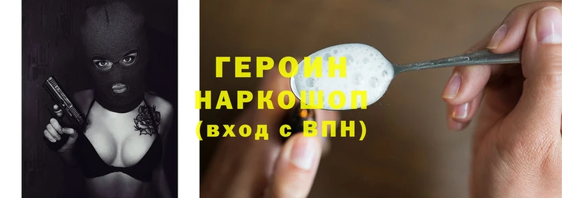 дарк нет формула  Весьегонск  ГЕРОИН Heroin 